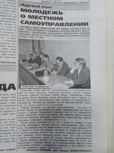 Молодежь о местном референдуме