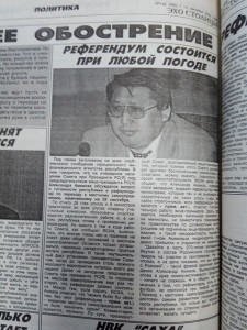 Референдум состоится при любой погоде