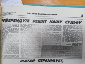 Референдум решит нашу судьбу