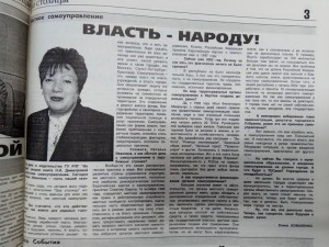 Власть - народу!