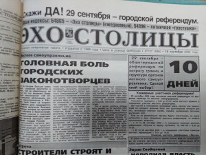 Головная боль городских законотворцев