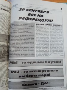 29 сентября все на референдум!