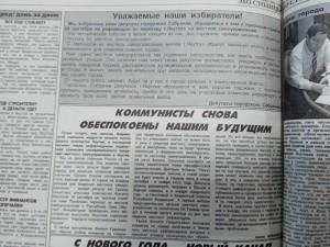 Обращение депутатов городского собрания