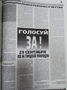 Голосу ЗА!