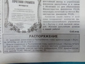 Изменение в участки местного референдума