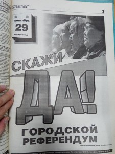 Скажи ДА!