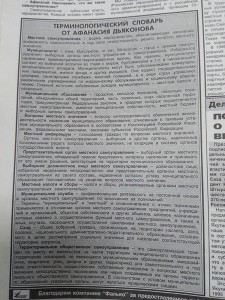 Терминологический словарь