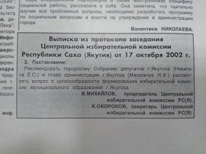 Вопрос о формировании ИКМО
