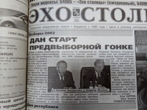 Дан старт предвыборной гонке
