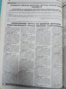 Избирательные округа по выборам депутатов представительного органа