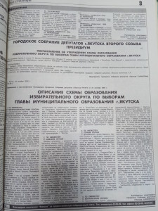 Схемы образования избирательных округов