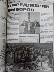 В предверии выборов