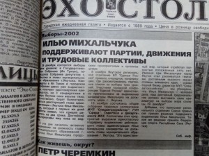 Илью Михальчука поддерживают партии, движения и трудовые коллективы