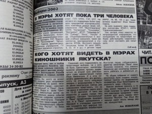 В мэры хотят пока три человека