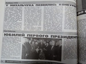 У Михальчука появились конкуренты