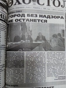 Горолд без надзора не останется