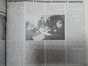 Предвыборная кампания набирает обороты