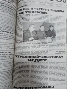 Чистые и честные выборы