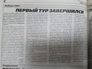 Первый тур завершился
