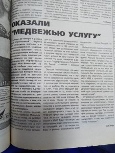 оказали