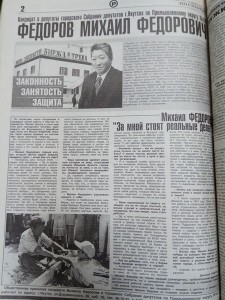 Агитационный материал