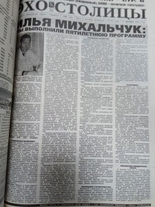 Илья Михальчук