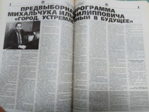 Агитационный материал