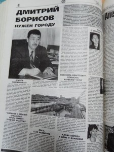 Агитационный материал
