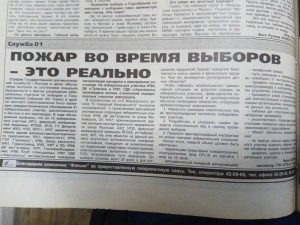 Подготовка УИК