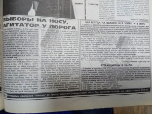 Выборы на носу, агитатор у порога