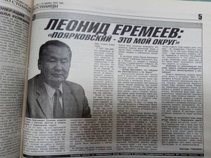 Агитационный материал