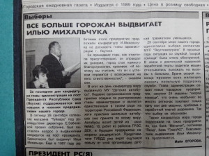 Всё больше горожан выдвигают Илью Михальчука