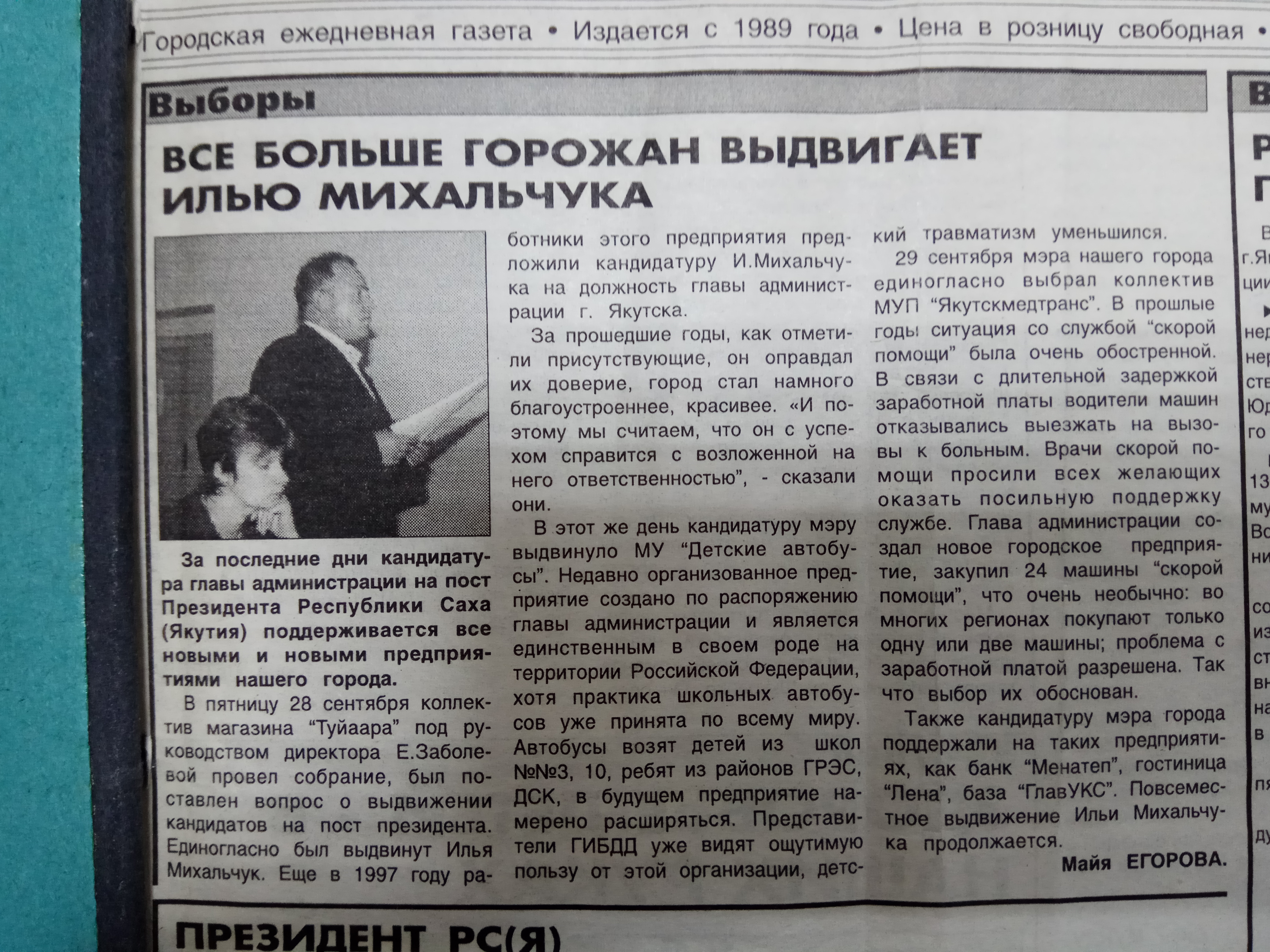 Всё больше горожан выдвигают Илью Михальчука