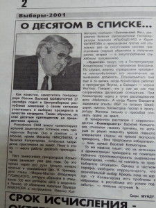 О десятом в списке