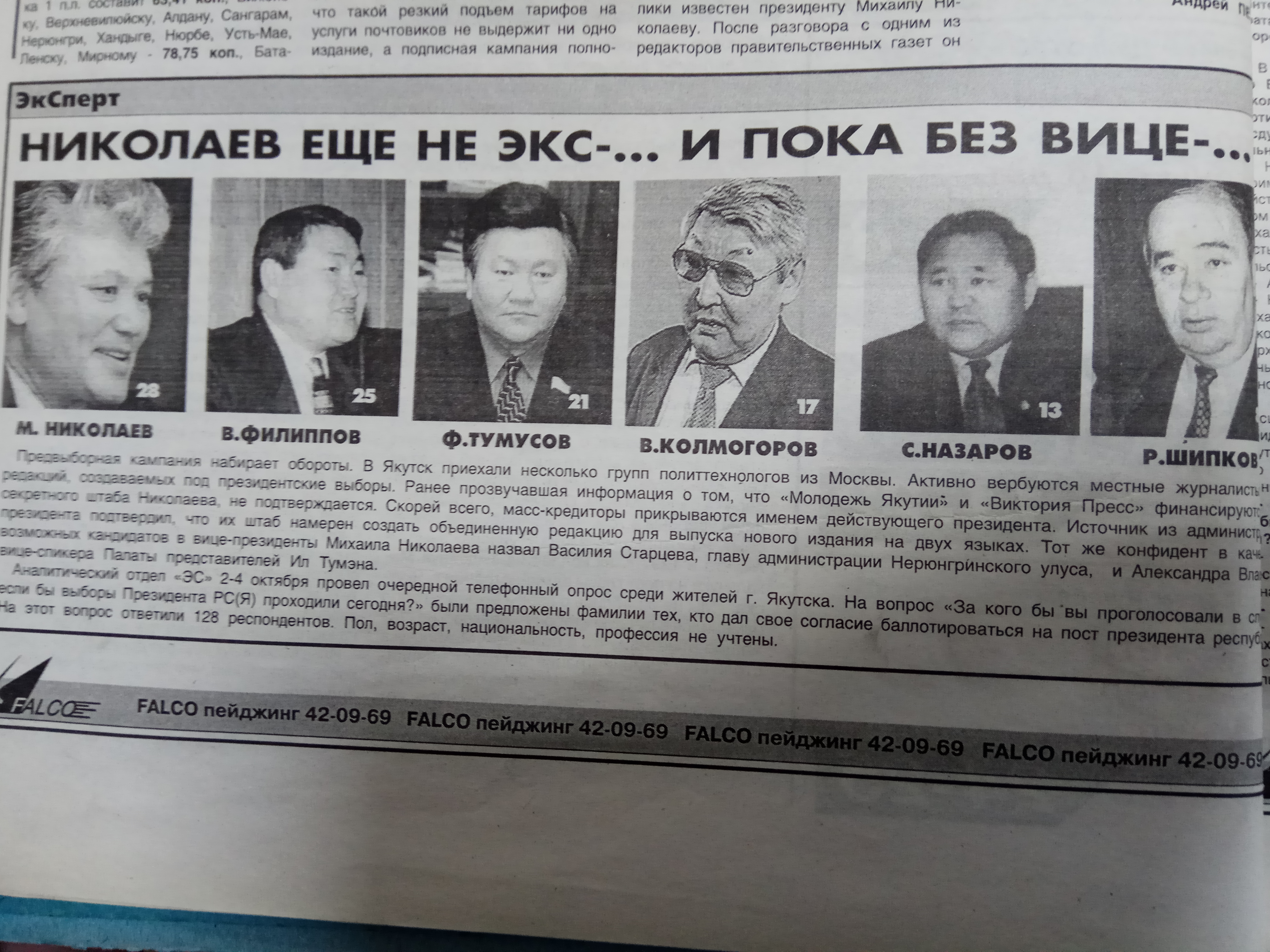 Очередной телефонный опрос