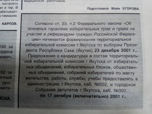 Формирование ТИК