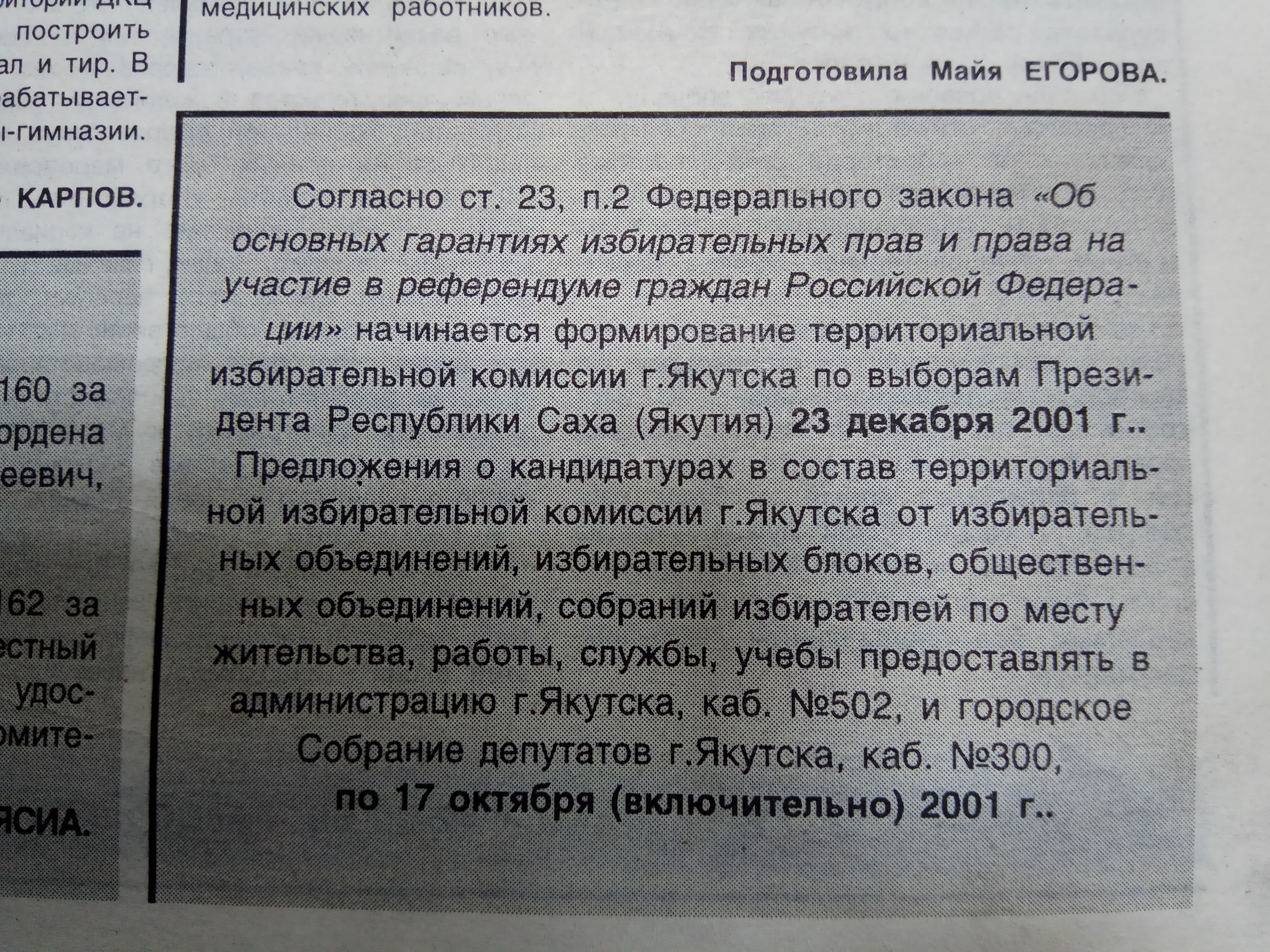 Формирование ТИК