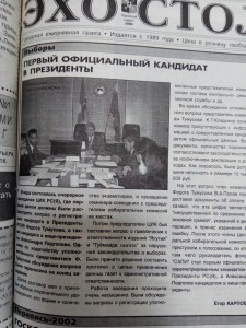 Первый официальный кандидат в президенты