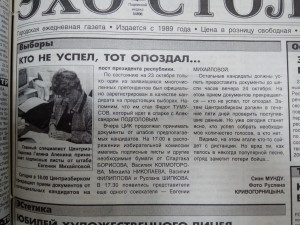 Кто не успел, тот опоздал