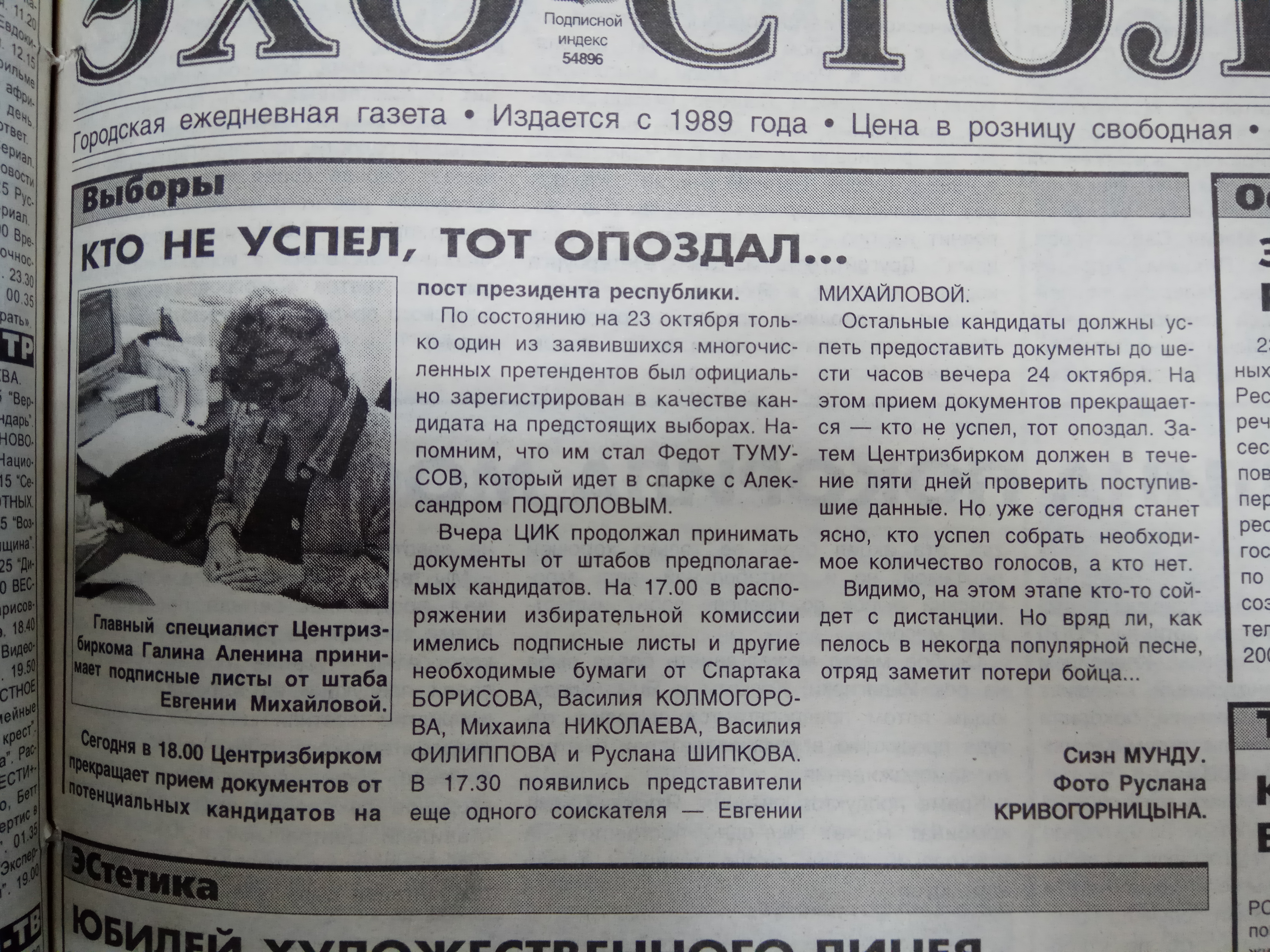 Кто не успел, тот опоздал
