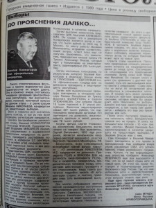 Василий Колмогоров стал официальным кандидатом