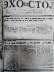 У Николаева нет правовых оснований баллотироваться на третий срок