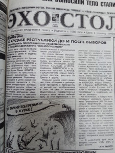 О судьбе республики до и после выборов