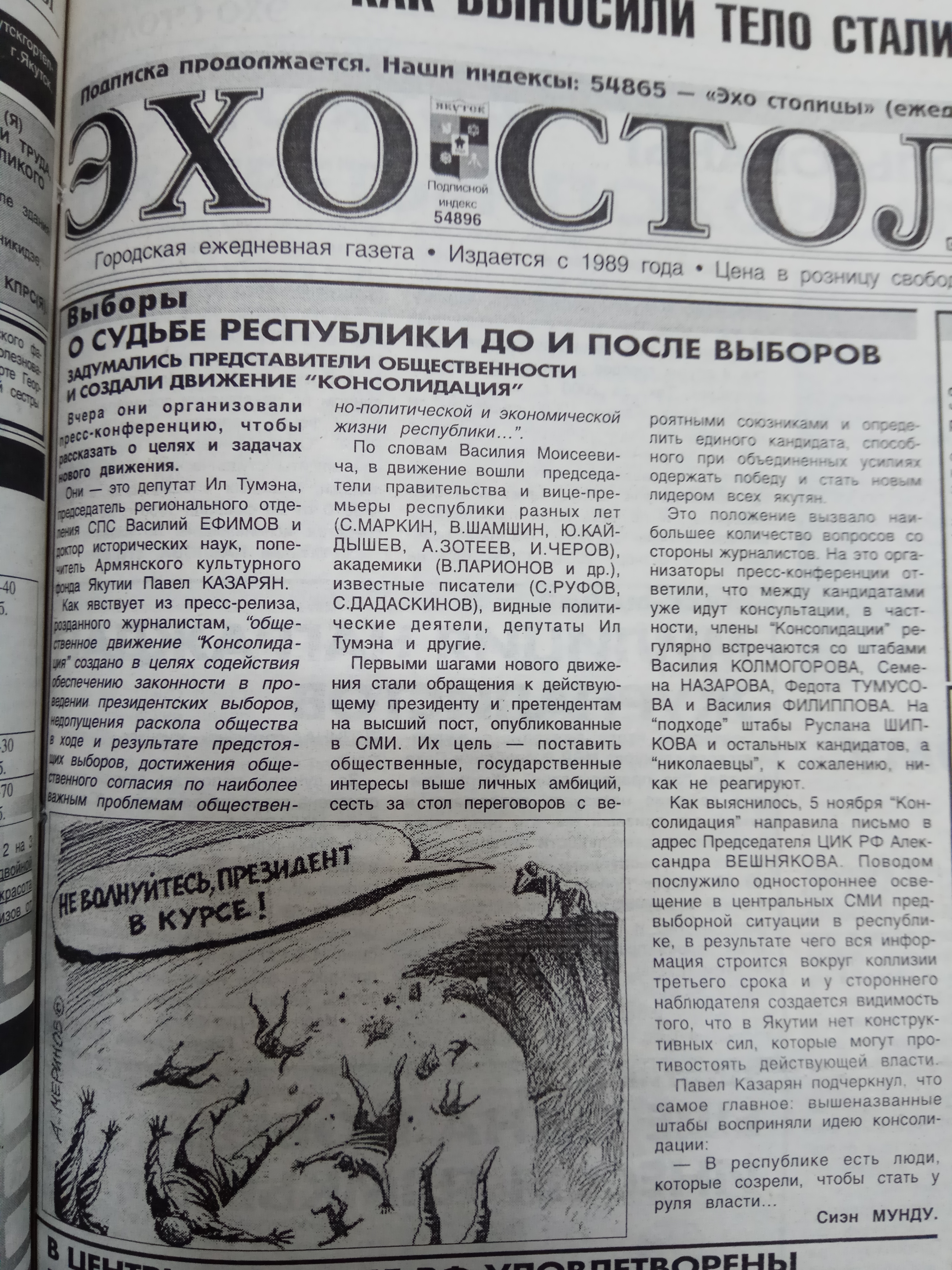 О судьбе республики до и после выборов