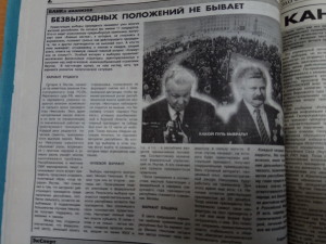 Безвыходных положений не бывает