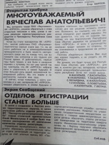 Открытая трибуна