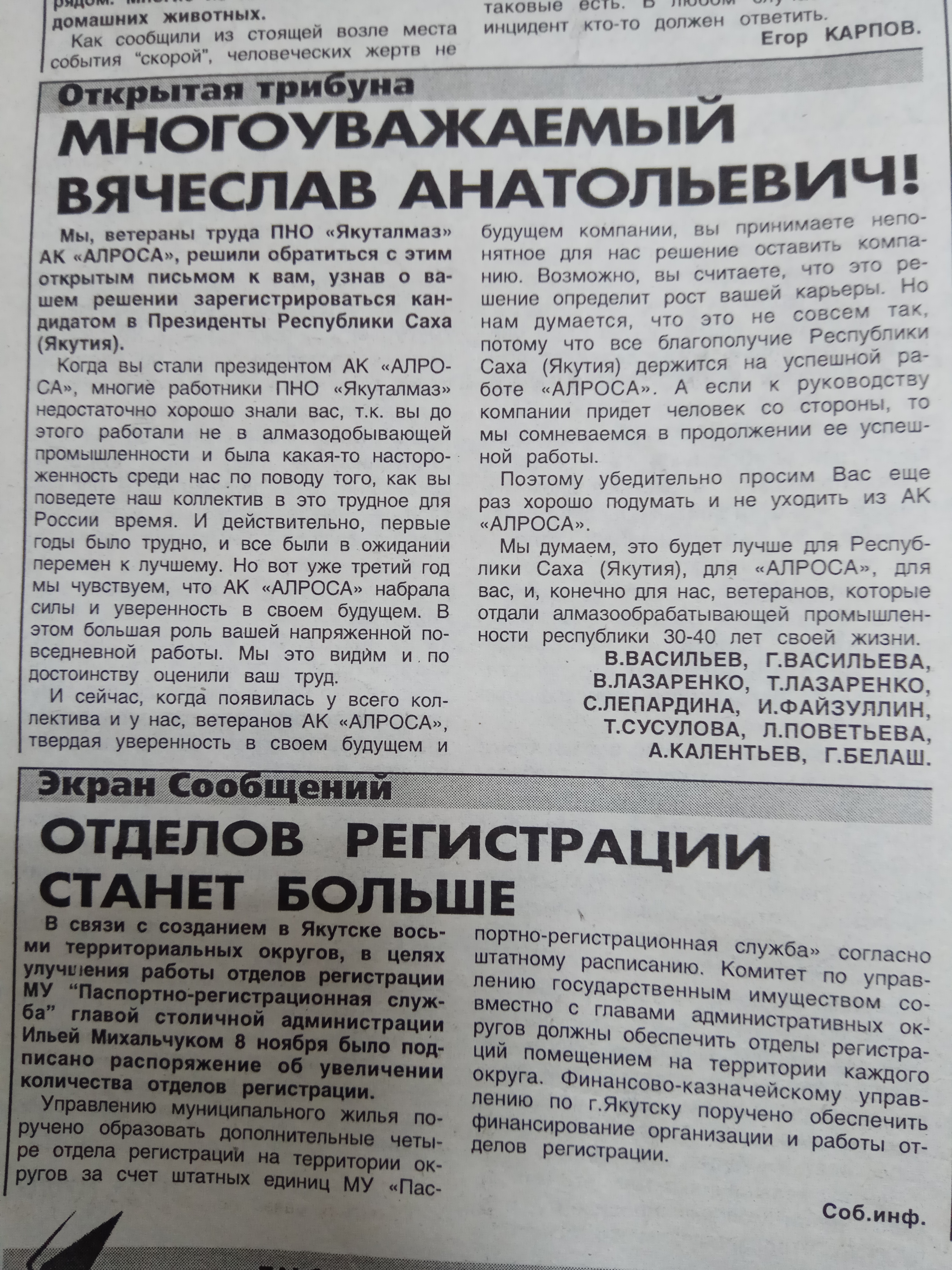 Открытая трибуна