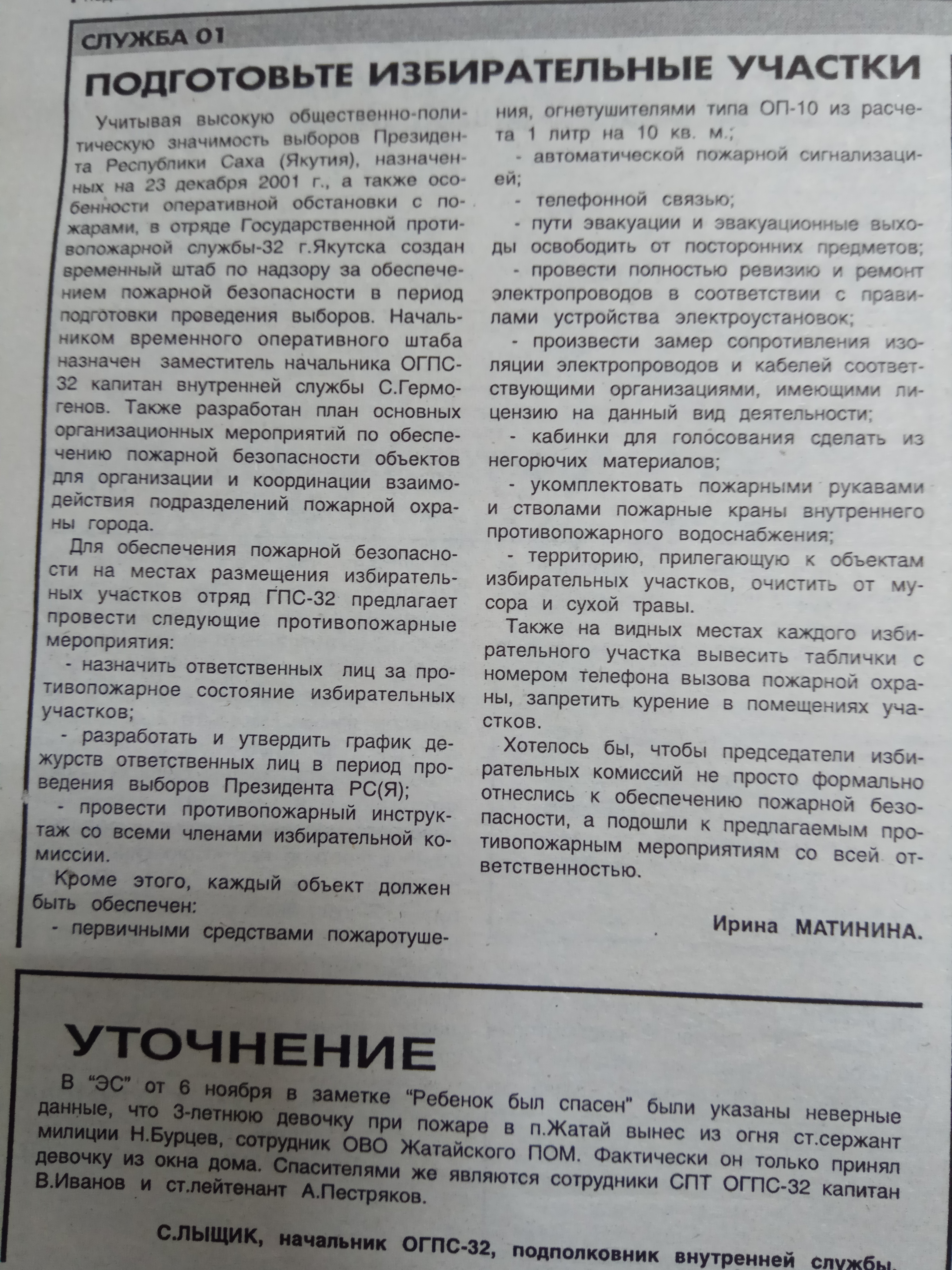 О готовности избирательных участков
