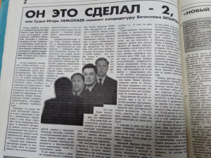 Судья Игорь Николаев снимает кандидатуру Вячеслава Штырова