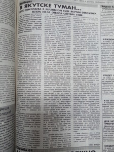 Дело Николаева в Верховном суде Якутии отложено